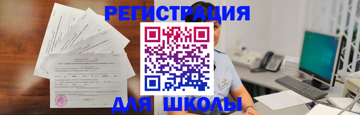 прописка паспорт в Бийске