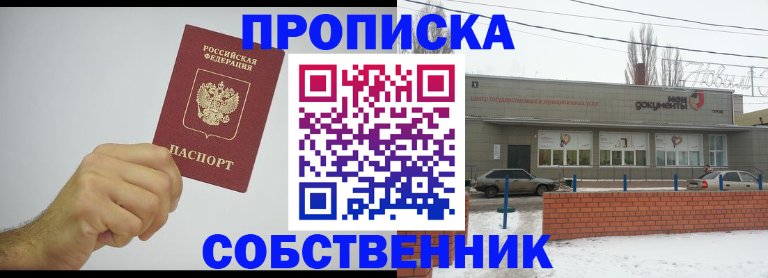 регистрация для дет. сада в Бийске