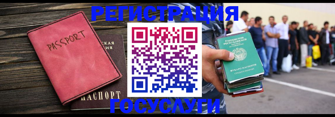 регистрация в Бийске